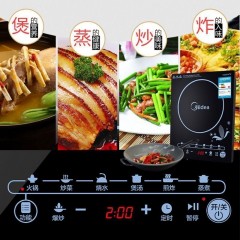 美的（Midea）电磁炉SN2105T 触控式 汉森微晶面板 多功能8档火力 大功率家用智能电池炉 蓝