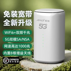 【√新款5G】千兆无线路由器企业WiFi6移动办公随身便携式CPE宽带